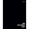 Тетрадь 48 л.A5 клетка Хатбер Все возможно