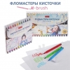 Фломастеры-кисточки 18 цв.Hatber 92286